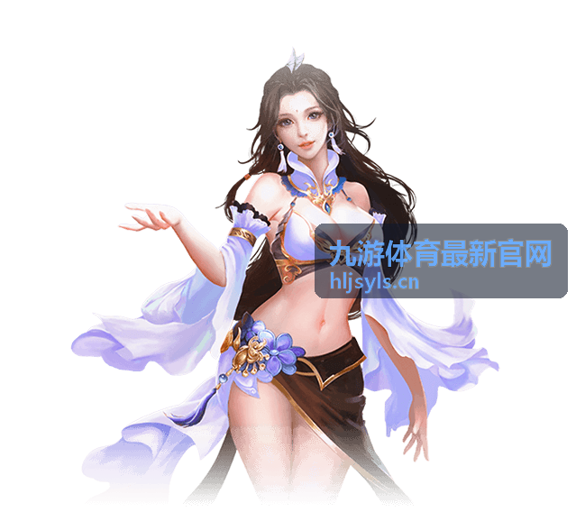 九游体育最新官网 篮球赛事资讯